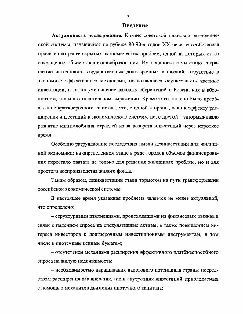1.1. Взаимосвязь финансовых рынков и реального сектора
