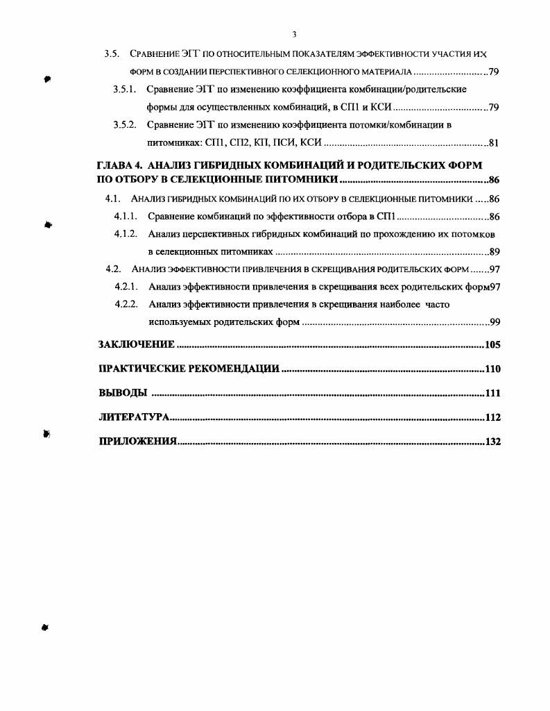 1.1. Стратегия современного адаптивного растениеводства
