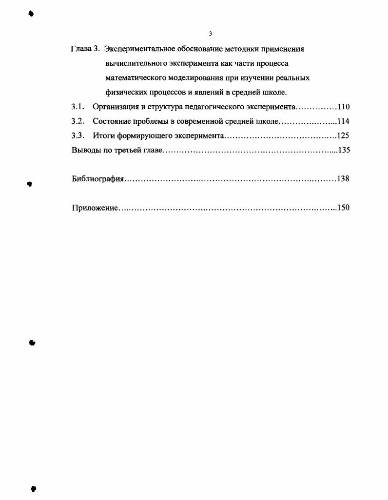 1.2. Вычислительный эксперимент в рамках процесса математического моделирования.