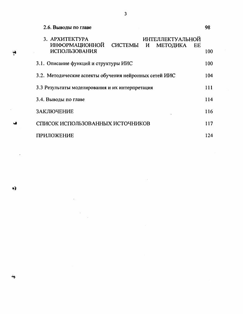 1.2. Анализ свойств минералов и методов их диагностики 