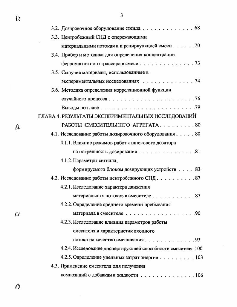 1.1. Основные теоретические аспекты процесса