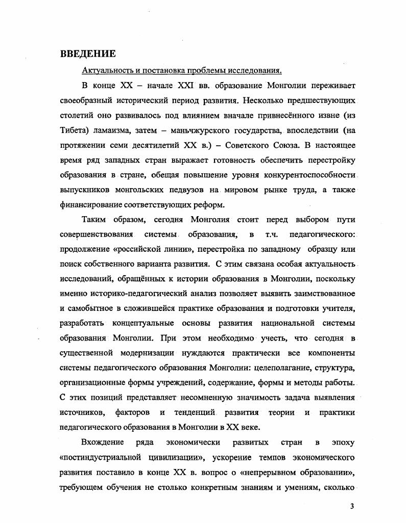 1.3. Развитие системы педагогического образования во второй половине XX