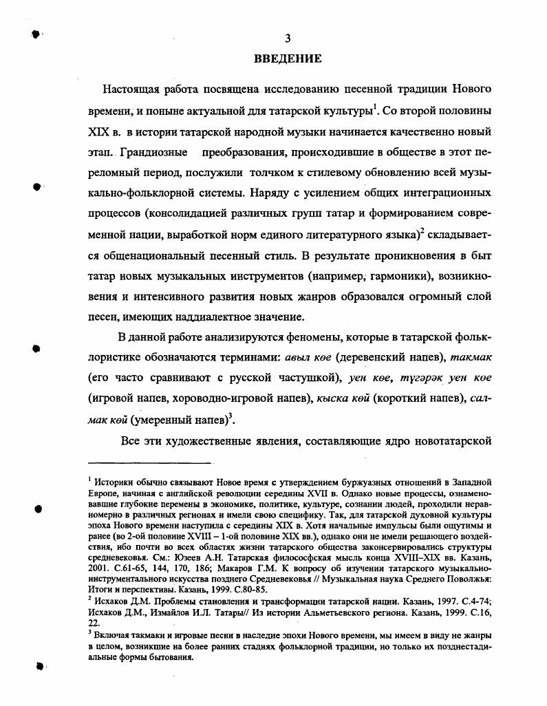 Глава 1. Вариативность поэтических текстов