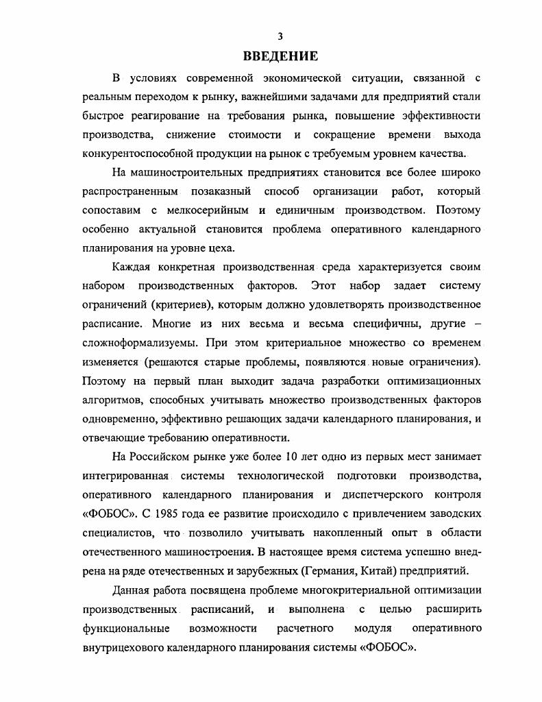 1.2. Обзор средств и методов решения. 