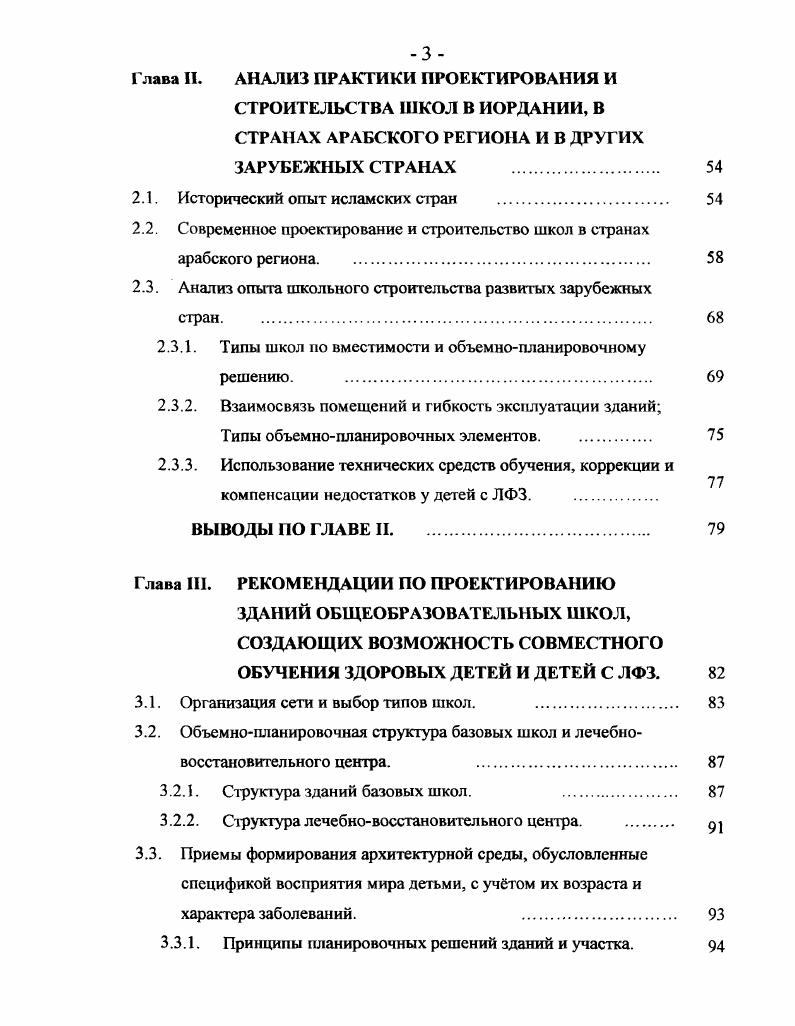 Границы работы и е научная новизна.