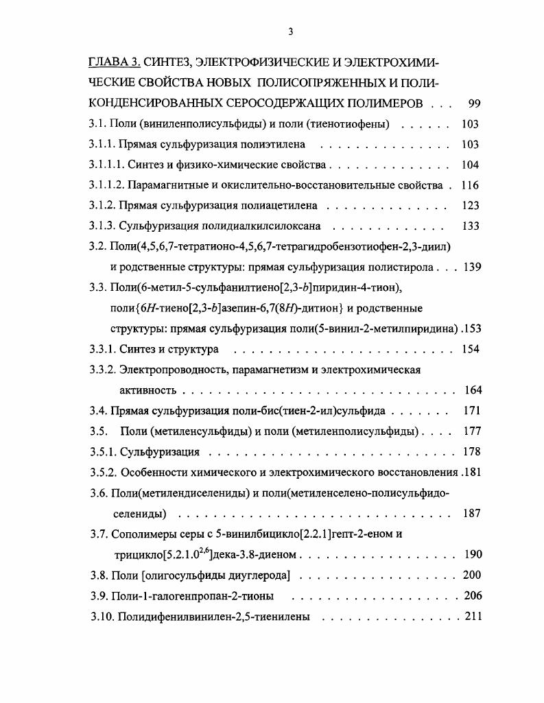 1.2.1. Влияние влажности на электрические свойства 