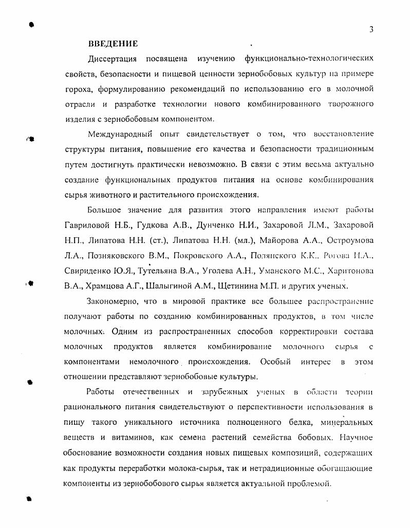1.2 Зерновые и зернобобовые культуры как функциональные компоненты рациона человека 