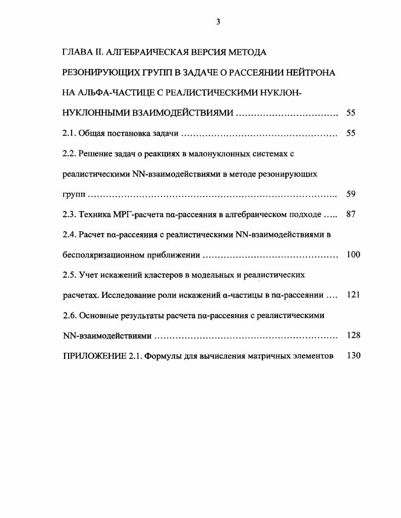 1.1. Анализ методов и требования к обработке цифровых информационных массивов 