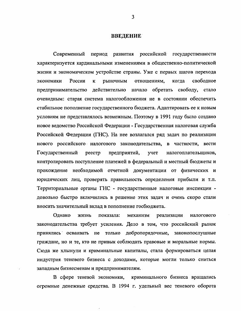 ПОЛИЦИИ В СИСТЕМЕ ПРАВООХРАНИТЕЛЬНЫХ ОРГАНОВ 
