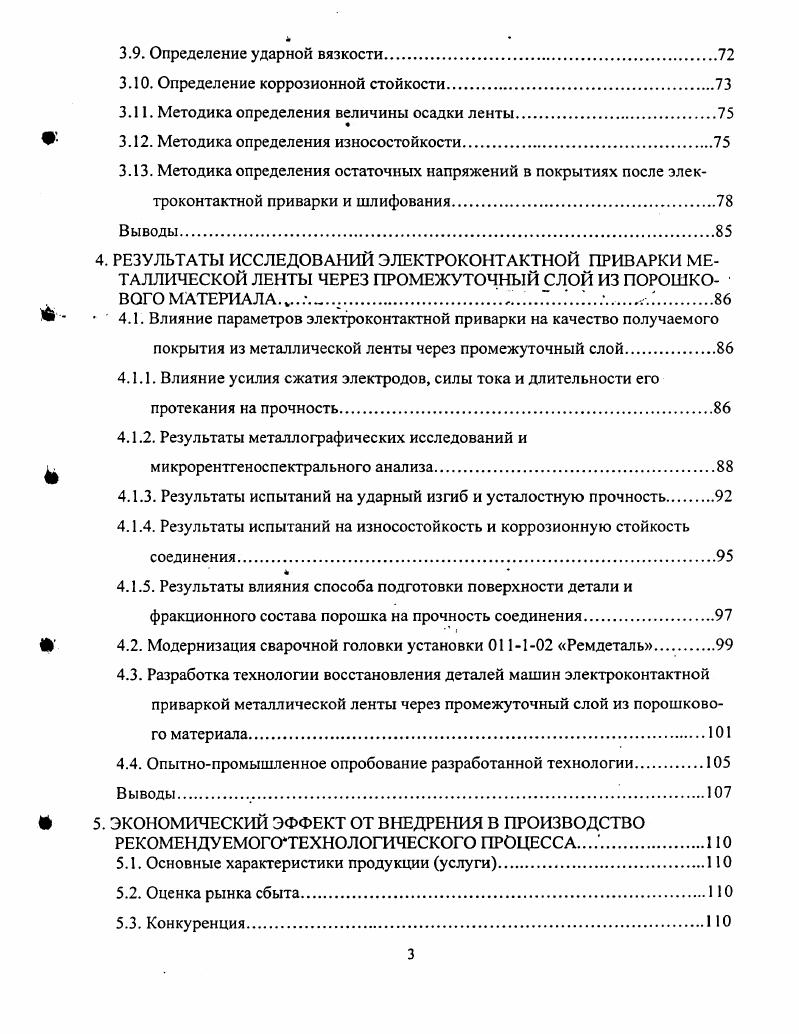 1.1. Условия работы деталей сельскохозяйственных машин