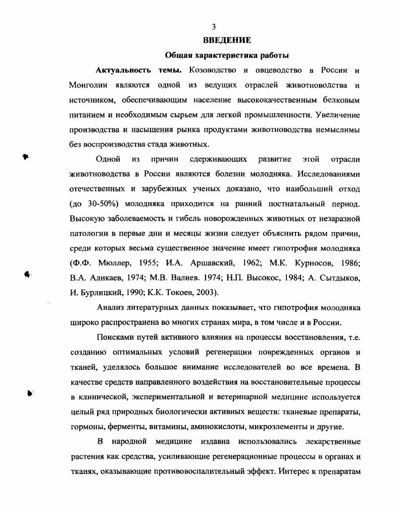 1.2. Электрогастрография в медицине и ветеринарии 