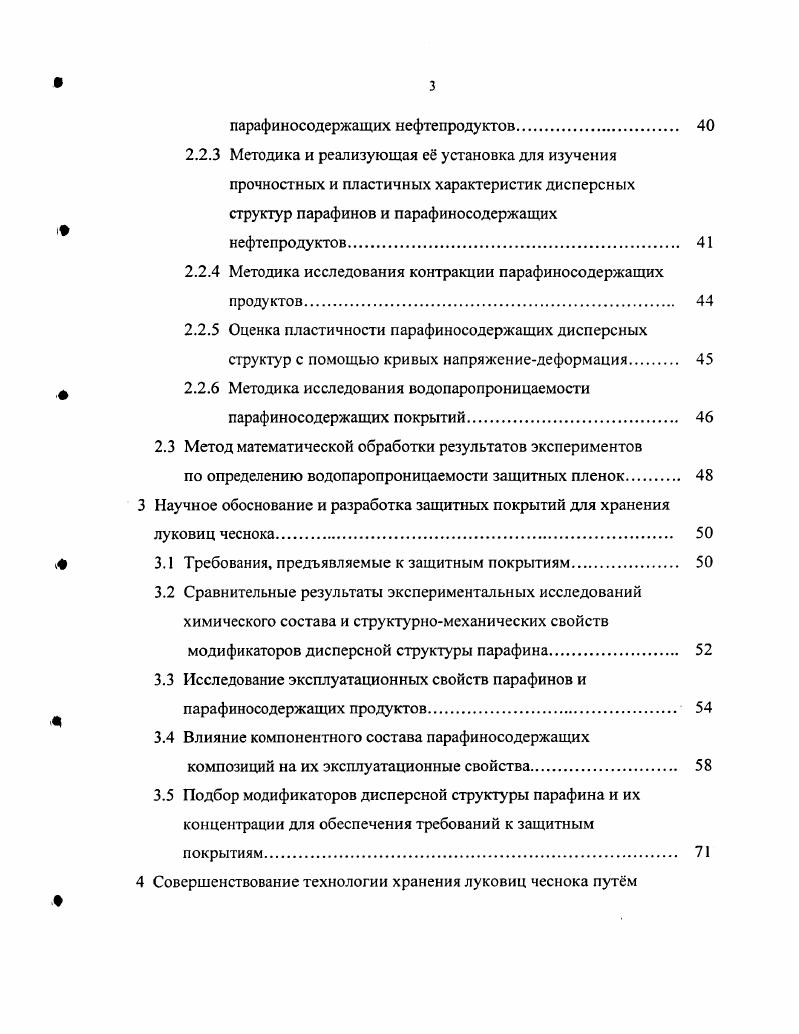 1.1 Чеснок, его биологические особенности, сортность, значение