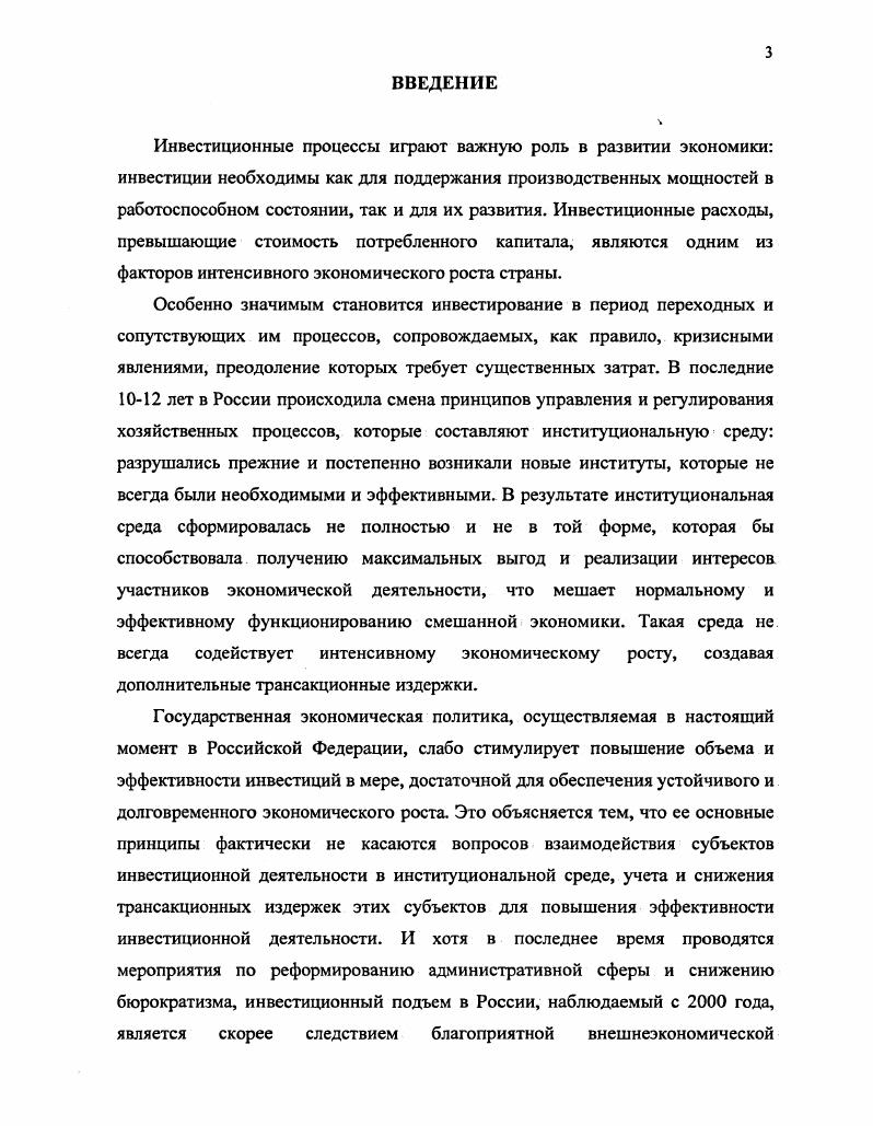 1. Инвестиционная деятельность сущность, этапы и роль в экономическом развитии 