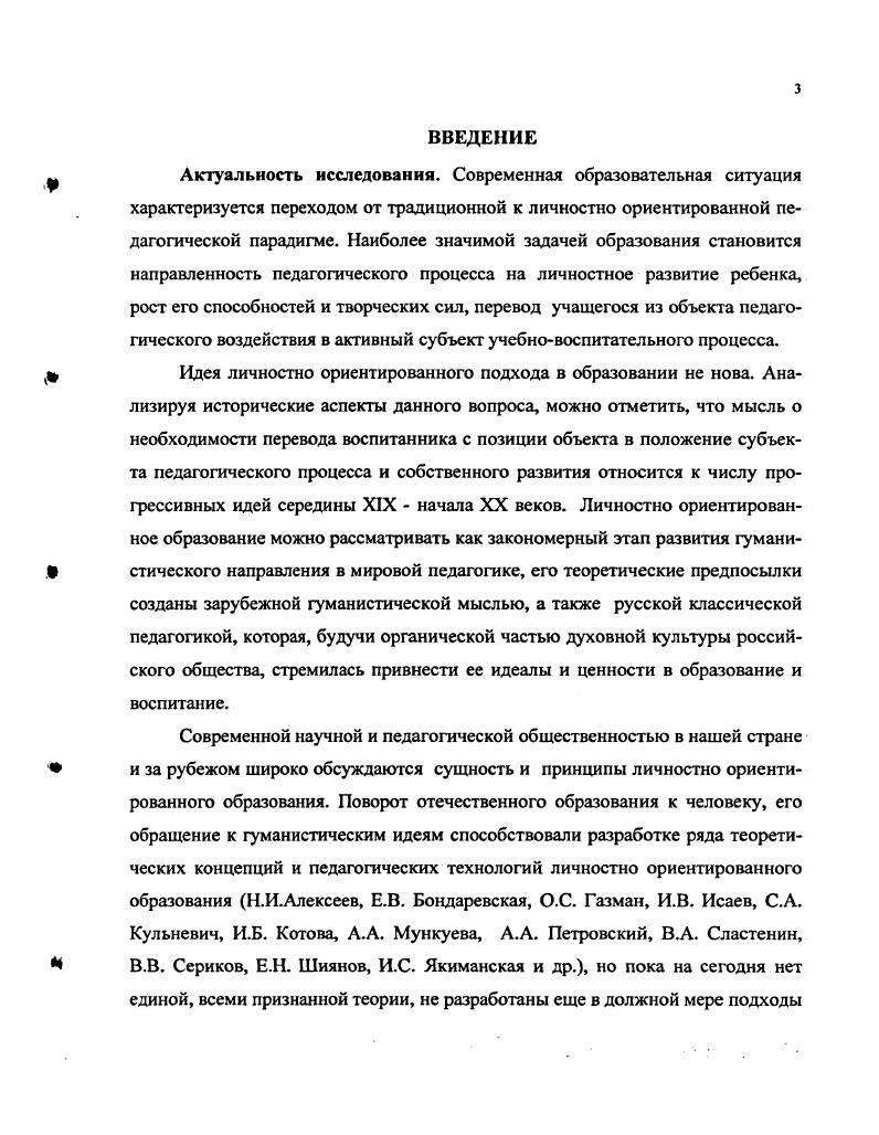 2.3. ОБСУЖДЕНИЕ РЕЗУЛЬТАТОВ ОПЫТ0КдПЕРИМЕТДЛЬНОЙ РАБОТЫ.