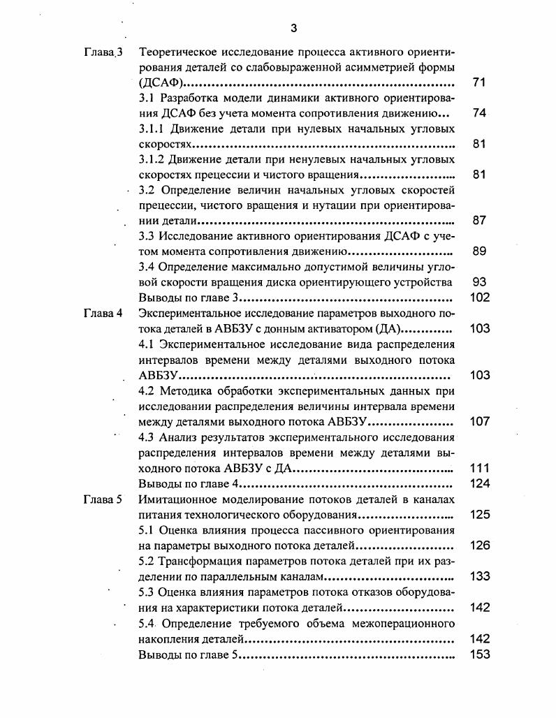 вибрационной загрузки технологического оборудования 