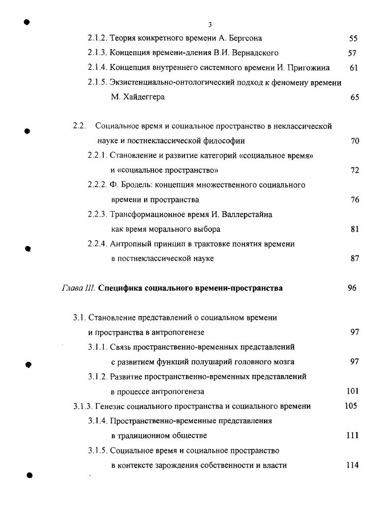 в истории философской и научной мысли 