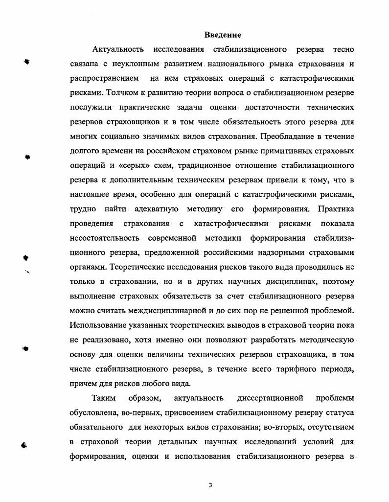 1.1. Теоретические аспекты оценки убыточности в страховании