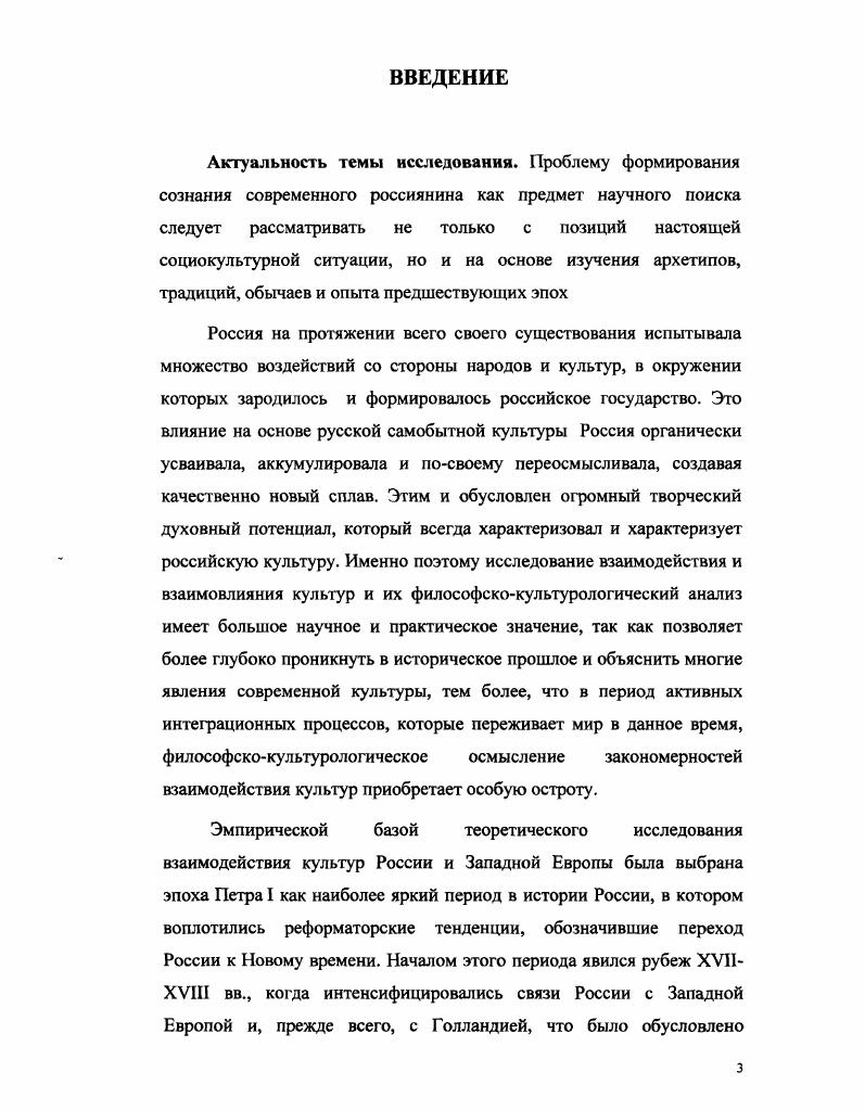 2. Россия на рубеже ХУПХУТП вв. транзитивные тенденции в обществе и культуре.