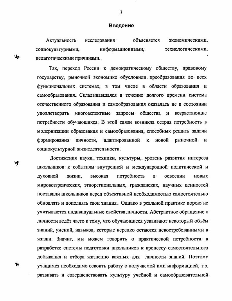 2.2. Индивидуализированные технологии основа