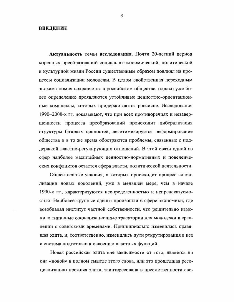 социализации студен ческой молодежи.