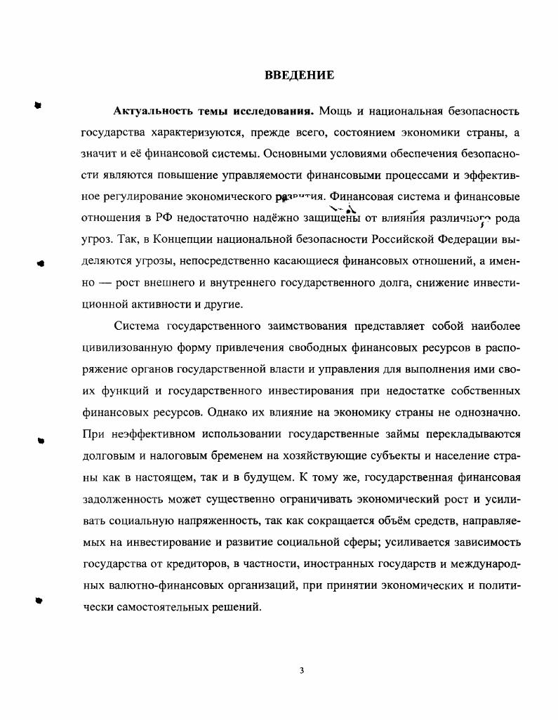 1.2. Основные этапы становления и развития системы