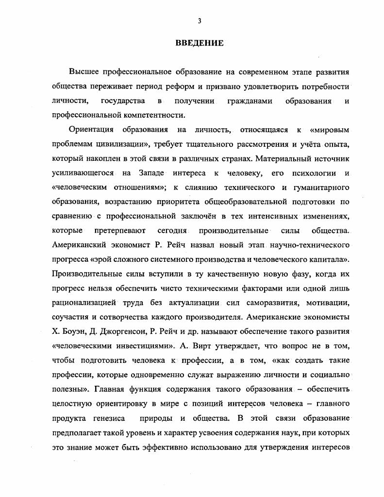 1.3.ПЕДАГОГИЧЕСКИЕ УСЛОВИЯ УПРАВЛЕНИЯ РЕЧЕВОЙ