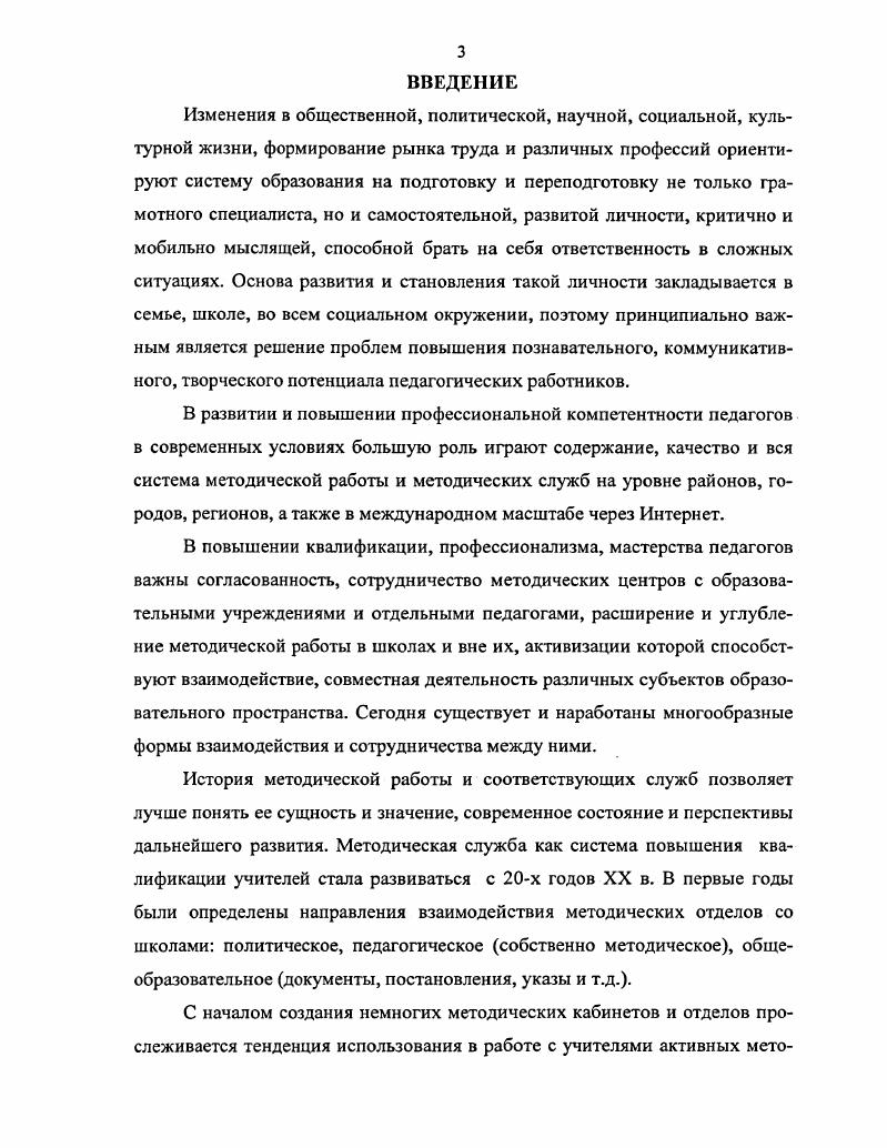 СУЩНОСТЬ, ИСТОРИЯ, СОДЕРЖАНИЕ, формы