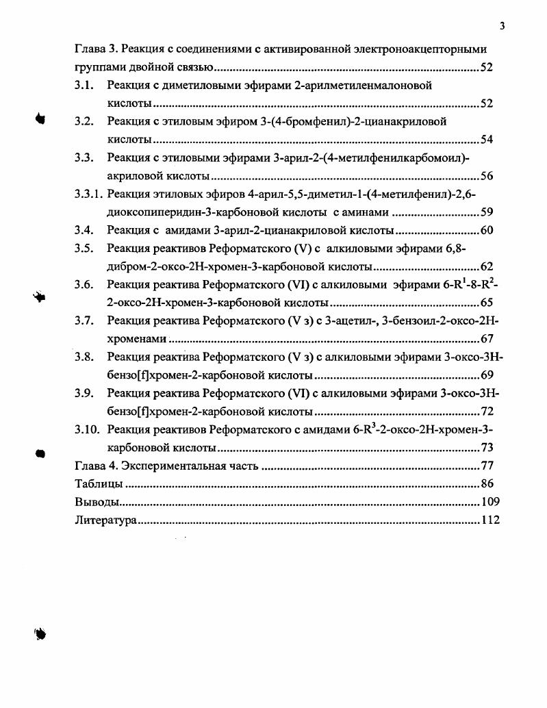 1.2.1. Реакции с хлорангидридами карбоновых кислот