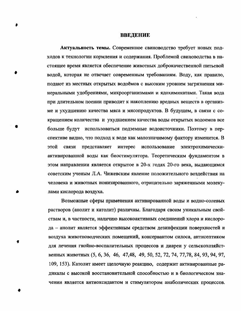 2. МАТЕРИАЛ И МЕТОДИКА ИССЛЕДОВАНИЙ