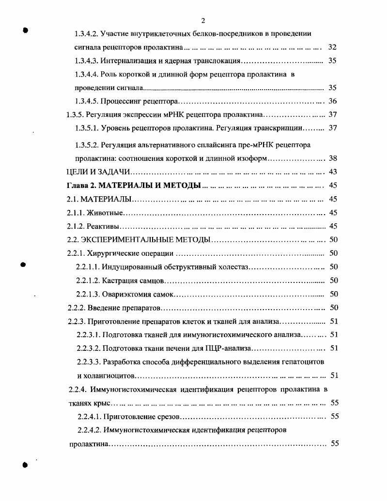 1.1.2. Физиологические функции печени. Участие различных клеточных элементов 