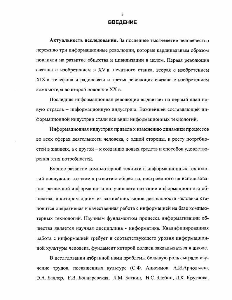 1.2. Научнопедагогические основы игровых методов обучения.