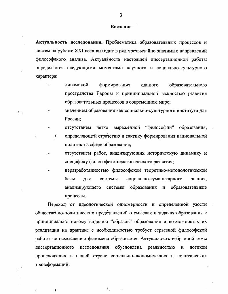 в России и Германии второй половины XIX  начала XX века