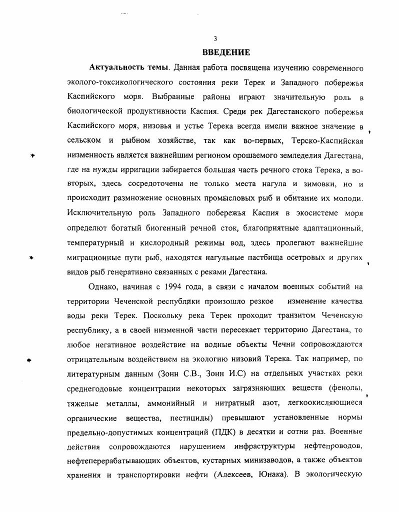 1.2. Экологическое состояние Западного побережья