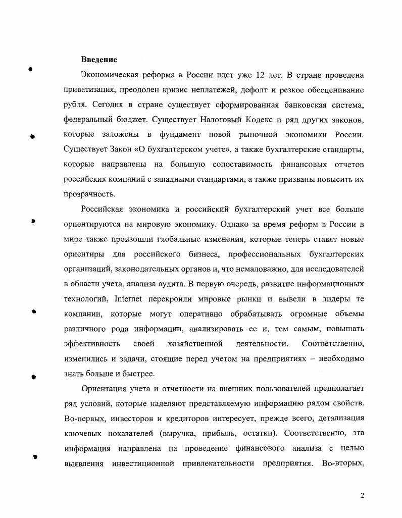 1 .Функциональное назначение оперативного контроля и анализа1 
