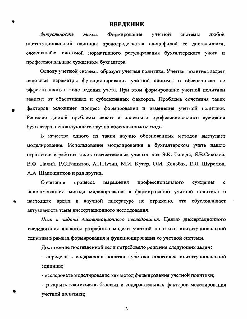 Профессиональное суждение бухгалтера образец