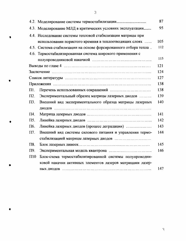  1.3. Обобщенная системная блочномодульная модель
