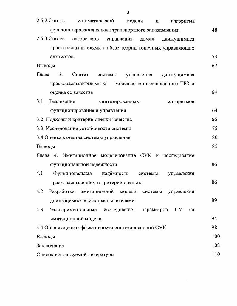 1.1. Анализ принципов функционирования.