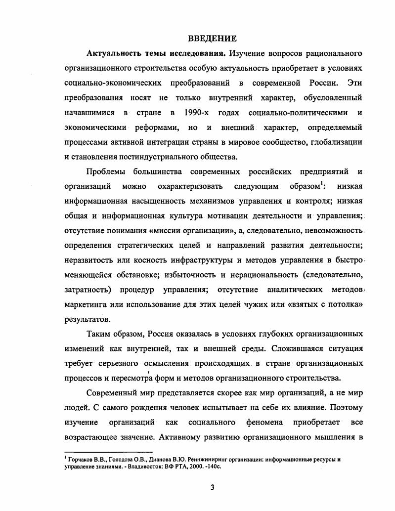 системнотектологическое воззрение .. Богданова.
