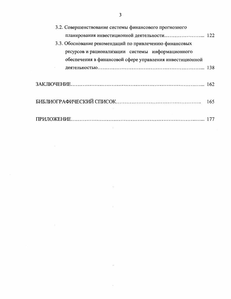 1.2. Инвестиционная привлекательность предприятий