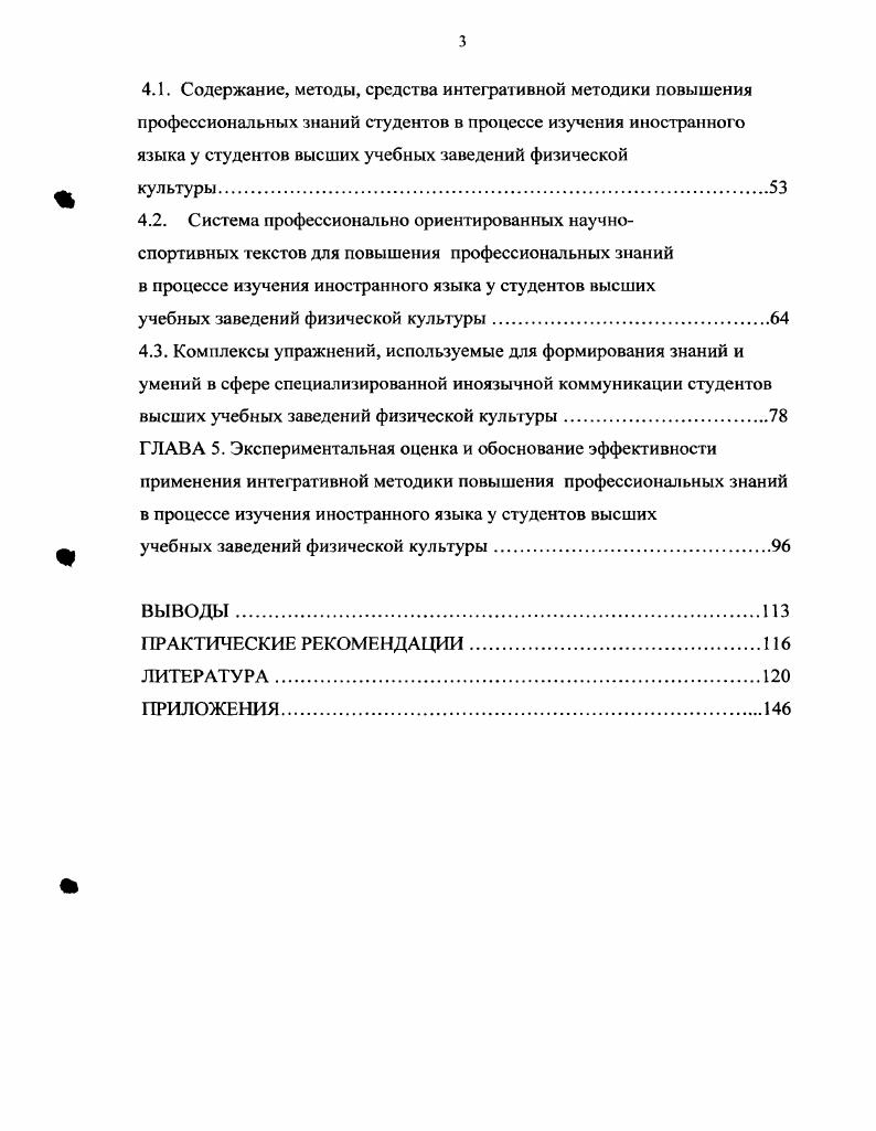 будущего специалиста в теории и практике обучения.