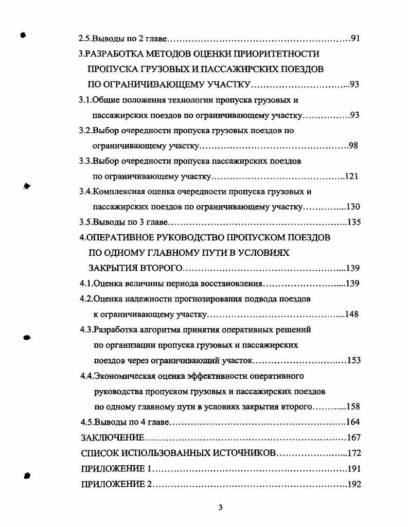1.4.Зарубежный опыт в организации движения