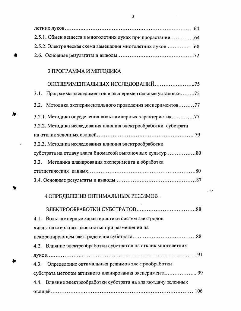1.2. Классификация методов гидропонного выращивания растений