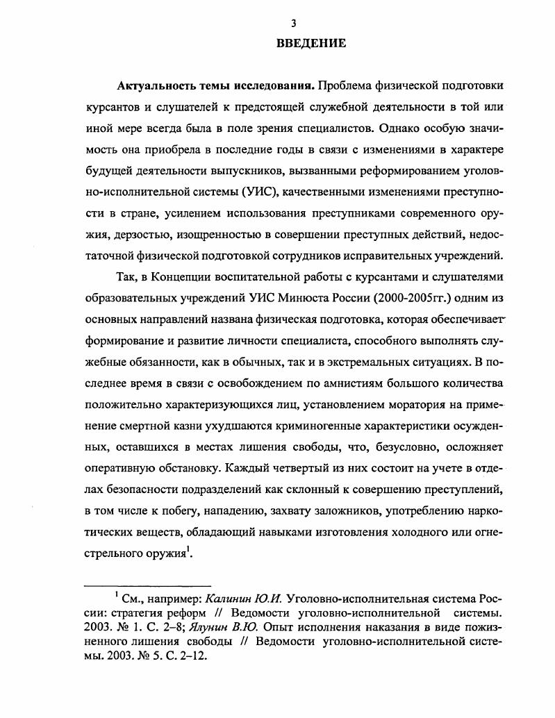2.1. Организация и методика эмпирического исследования. 