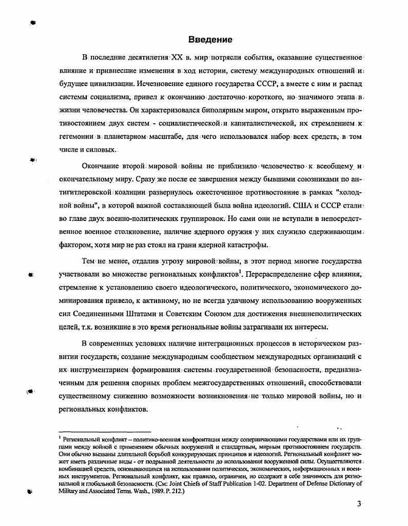 1.1. Представление о развитии информационного пространства и общества. 