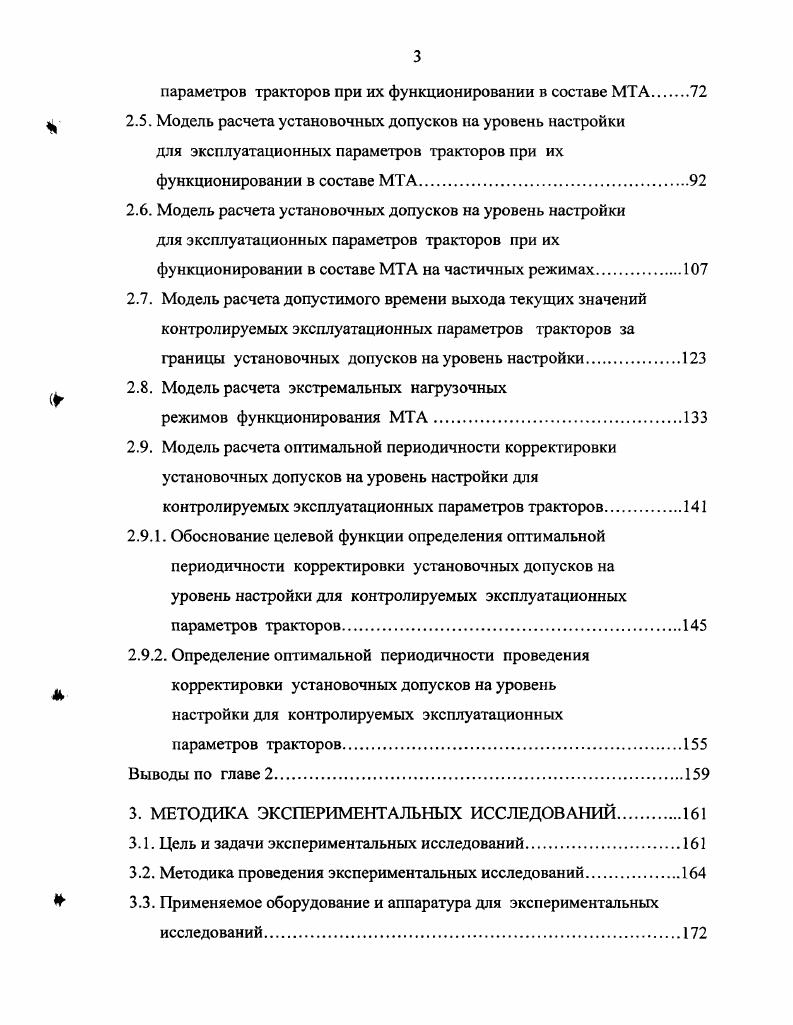 эффективности функционирования МТА.