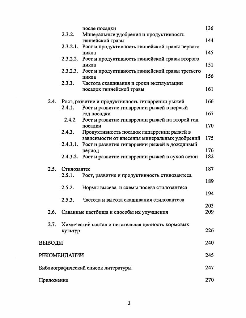 1.2. Условия проведения экспериментальных исследований 