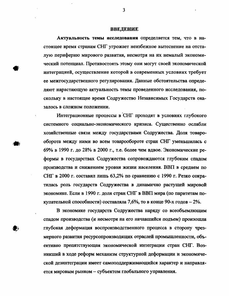 2.1. Взаимодополнение и взаимозависимость союзных республик 