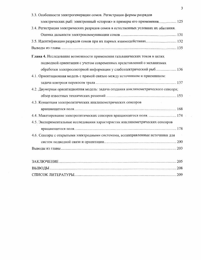 Глава 1. Общин энергетический расчет и моделирование подводной коммуникации на