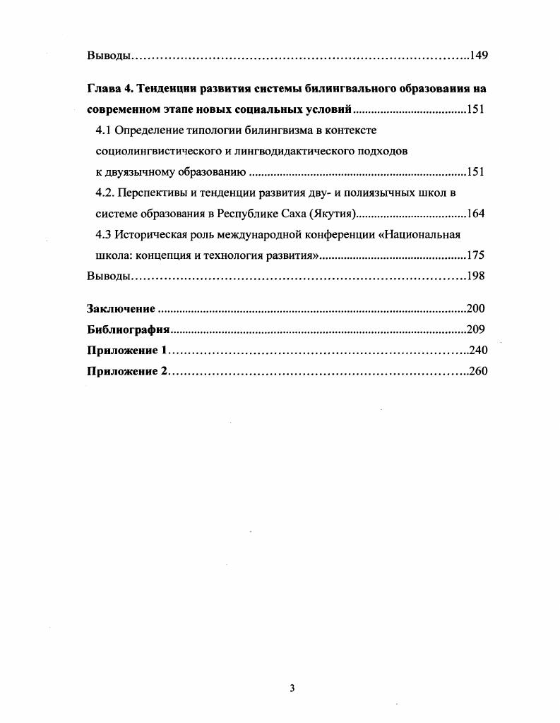 1.2 Истоки народных знаний по математике