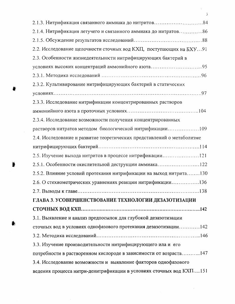 1.1.2. Биохимические установки КХП и анализ их работы